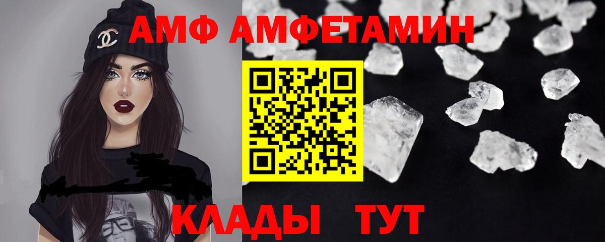 Амфетамин Розовый  Вход с VPN  Амфетамин  Реутов 