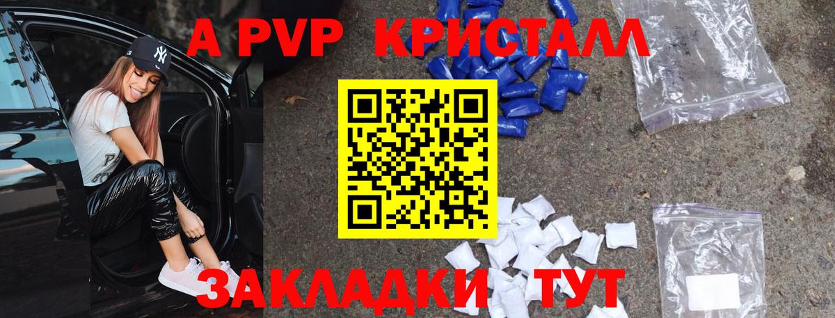 Реутов  Alpha PVP мука  A-PVP  Вход с VPN  наркошоп  А ПВП СК КРИС 
