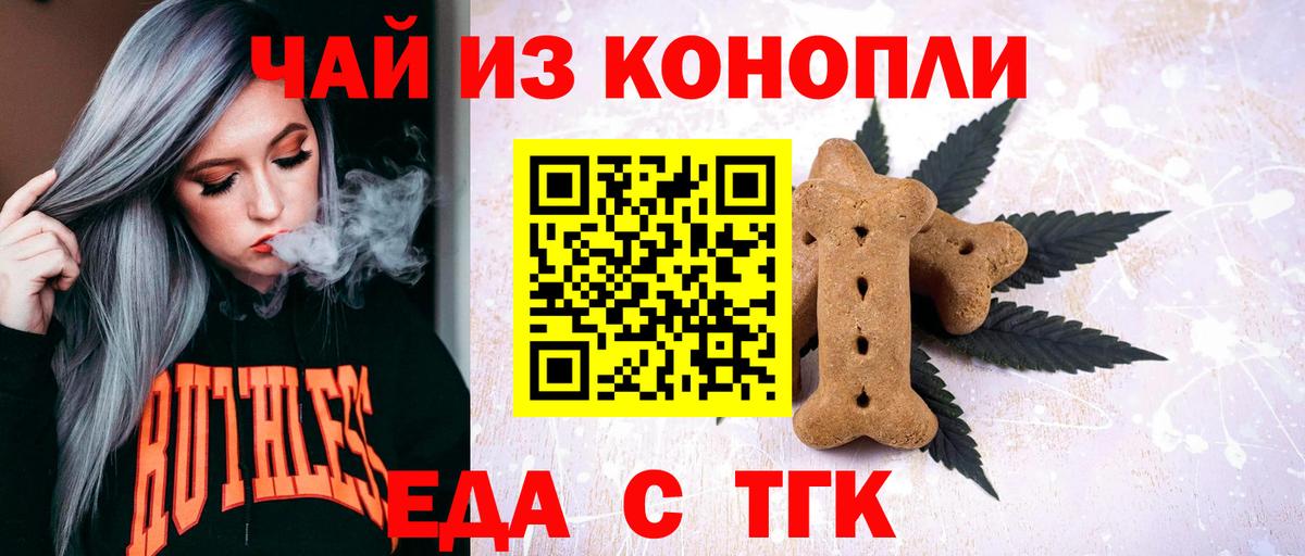 Реутов  Еда ТГК марихуана  Вход с VPN 
