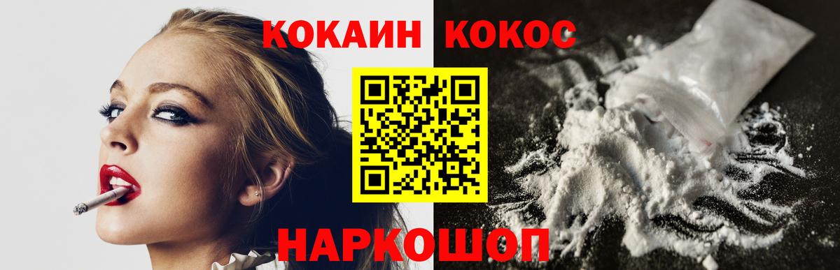 Кокаин Перу Реутов