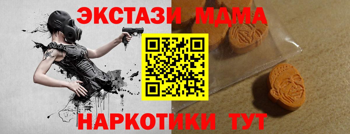 Ecstasy Punisher  ЭКСТАЗИ 250 мг  Реутов  Ecstasy  Вход с VPN 
