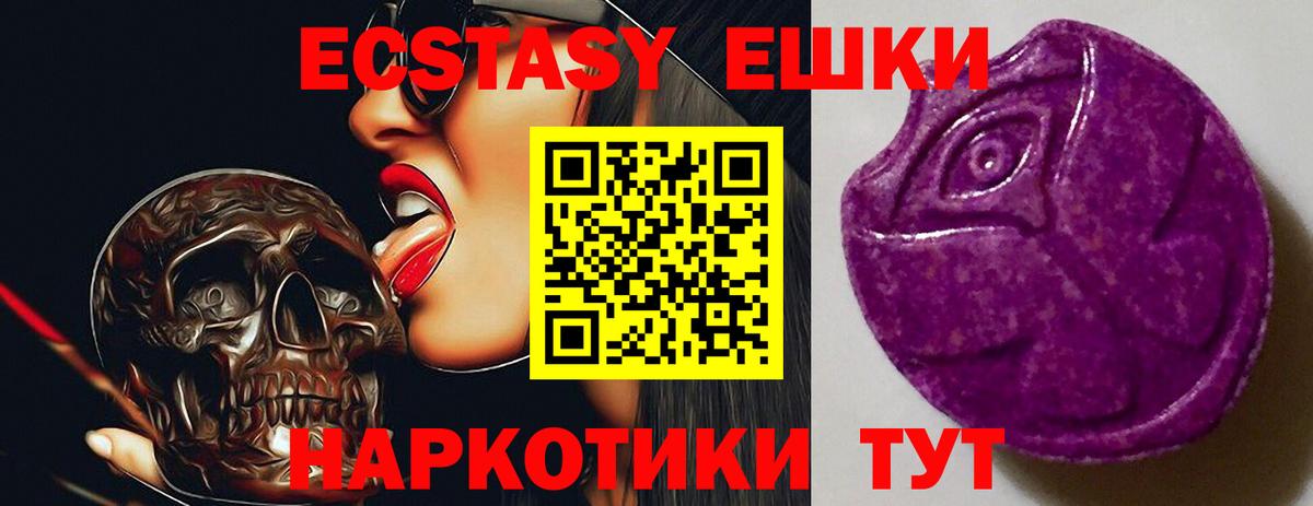 Ecstasy 99% Реутов