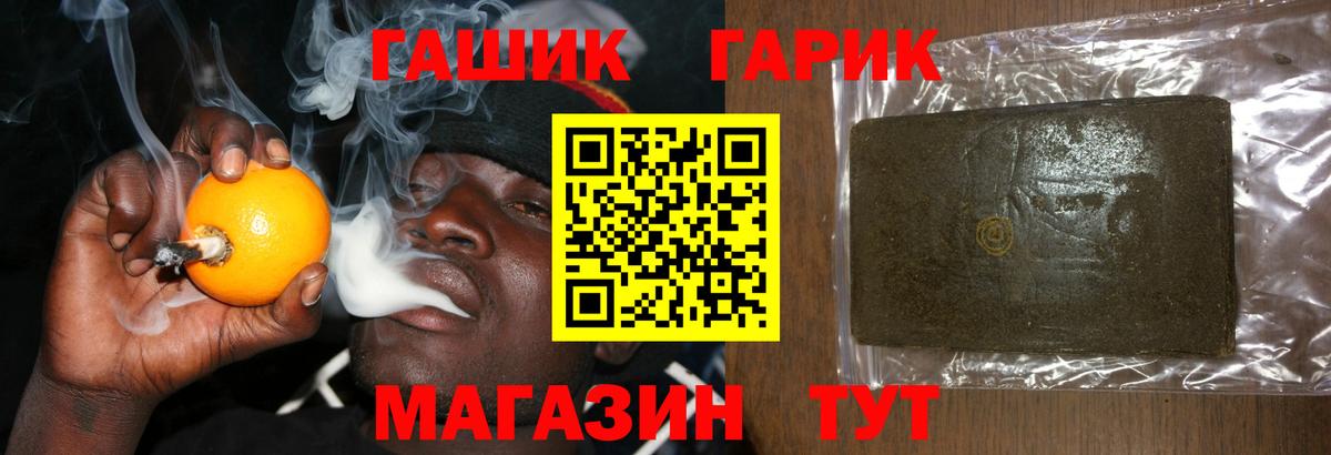 ГАШИШ гашик Реутов