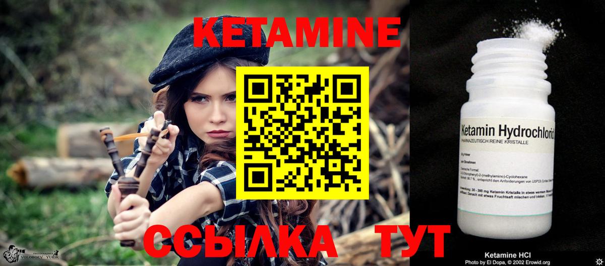 КЕТАМИН VHQ Реутов