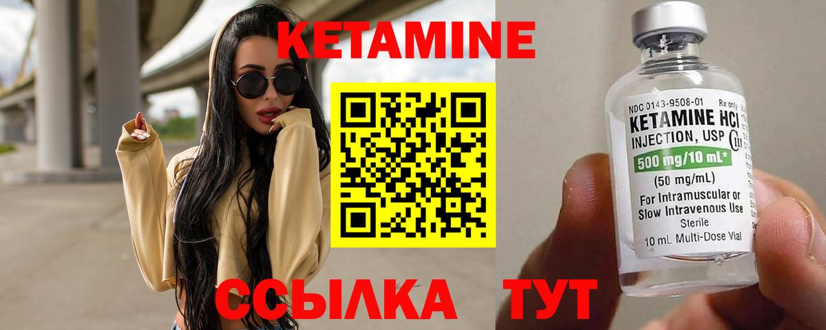 КЕТАМИН ketamine  Вход с VPN  Реутов 