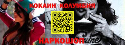кокаин колумбия Бугуруслан
