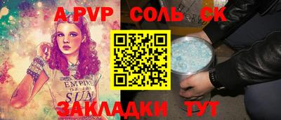 а пвп мука Бузулук