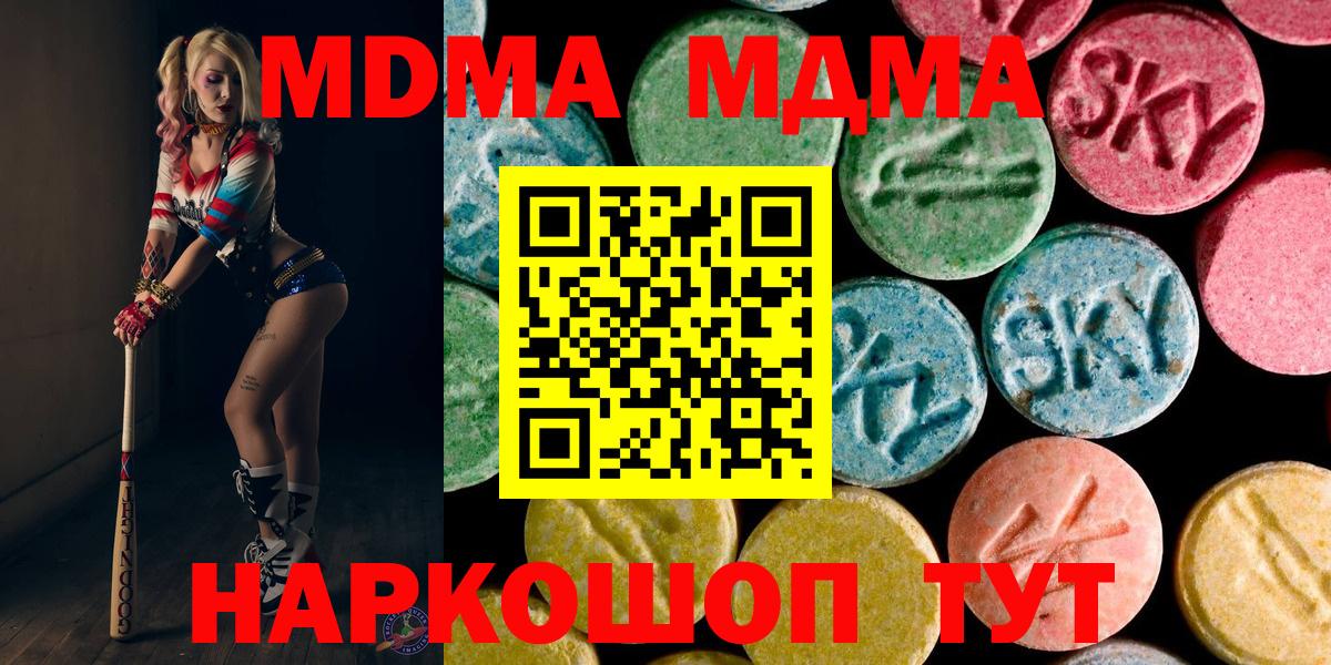 MDMA crystal  Вход с VPN  MDMA  Реутов  MDMA VHQ 