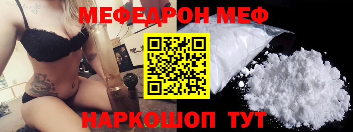 МЕФ мука Реутов