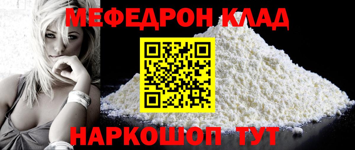 Реутов  Меф кристаллы  МЯУ-МЯУ VHQ  Вход с VPN 