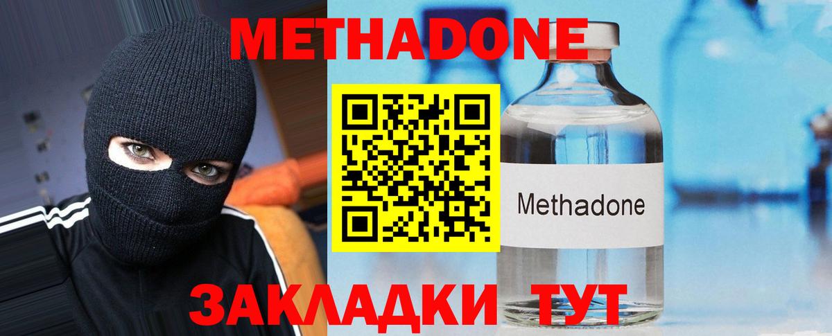 Реутов  МЕТАДОН methadone  МЕТАДОН methadone  Вход с VPN 