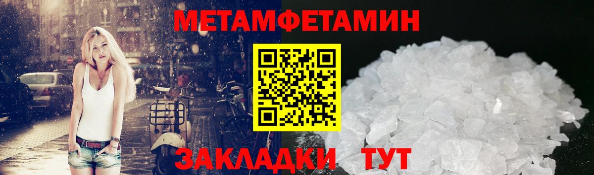 МЕТАМФЕТАМИН Декстрометамфетамин 99.9% Реутов