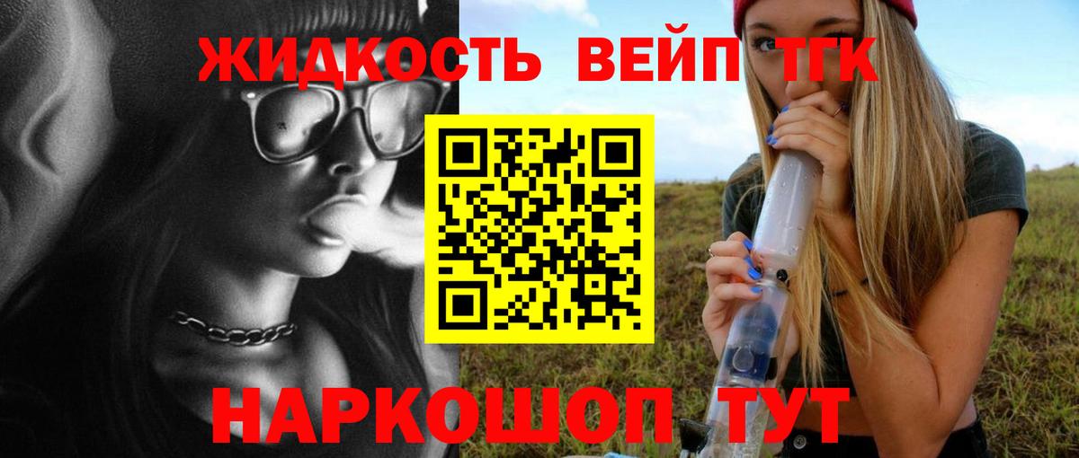 Реутов  ТГК концентрат  Дистиллят ТГК жижа  Вход с VPN 